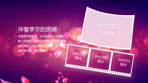紫色唯美浪漫玫瑰花瓣生日快乐纪念册相册PPT