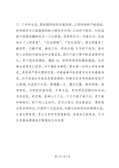 外出学习心德体会[五篇] (3).docx