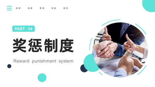 青色简约商务风员工培训PPT模板