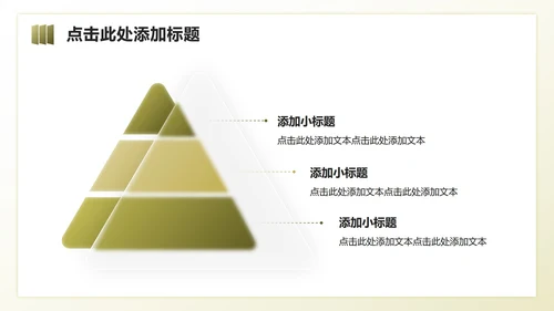 黄绿色商务风文旅产业户外消费经济调研报告PPT模板