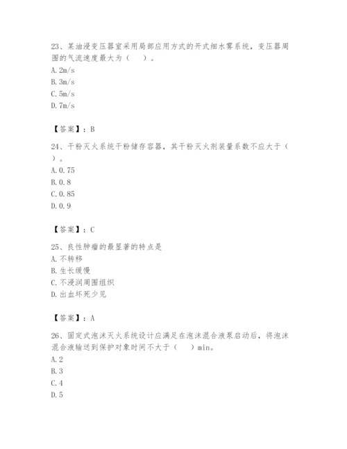 注册消防工程师之消防安全技术实务题库附完整答案【必刷】.docx