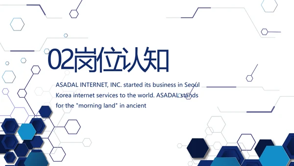 技术员个人简历面试自我介绍岗位竞聘演讲PPT