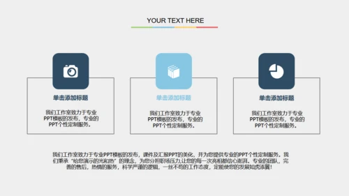 创业团队计划书通用PPT模版