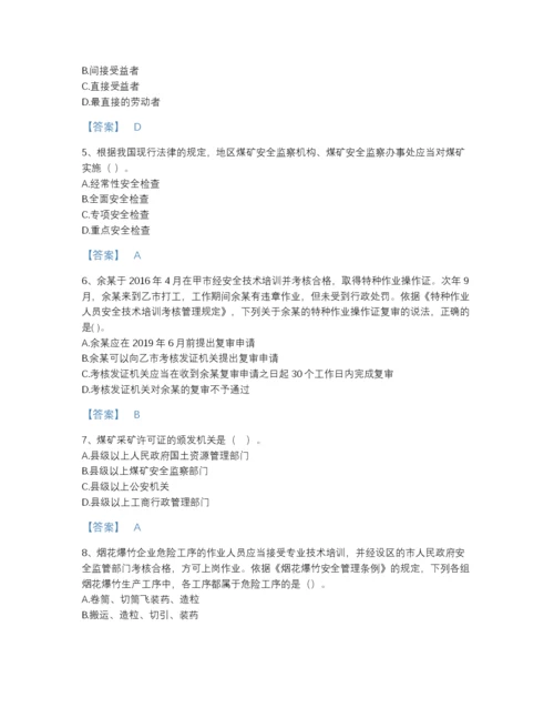 2022年河北省中级注册安全工程师之安全生产法及相关法律知识提升测试题库(答案精准).docx