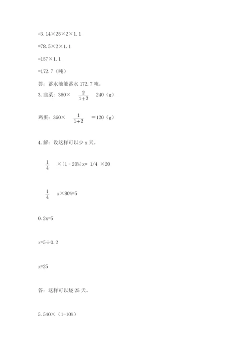 成都外国语学校小升初数学试卷含答案（突破训练）.docx