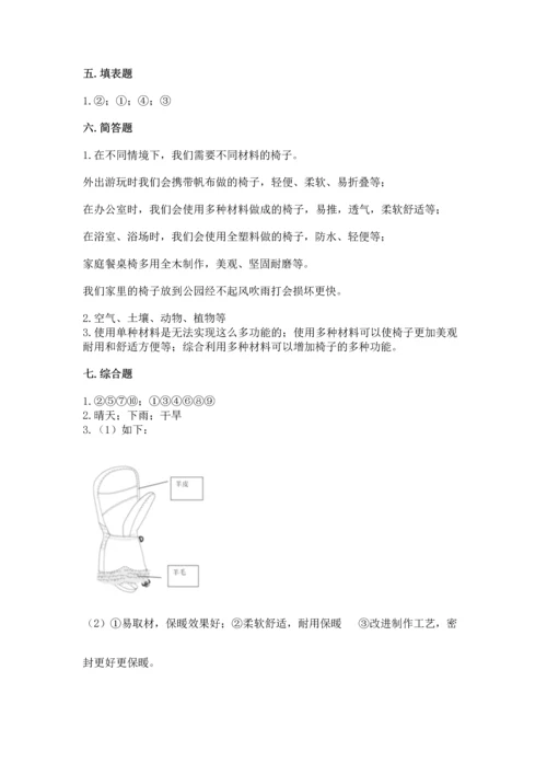 教科版科学二年级上册《期末测试卷》精品（巩固）.docx