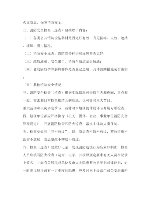 精编之消防安全教育培训制度.docx