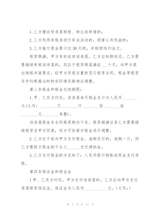 正规的协议书四篇.docx