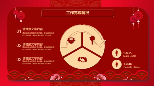 红色喜庆的年终工作总结新年计划通用PPT模板