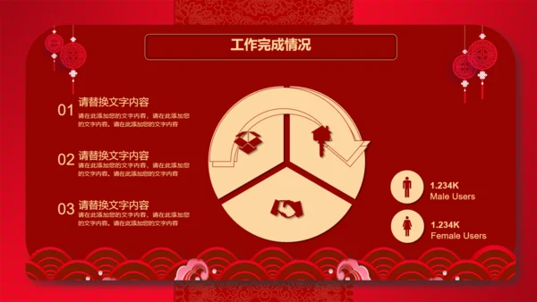 红色喜庆的年终工作总结新年计划通用PPT模板