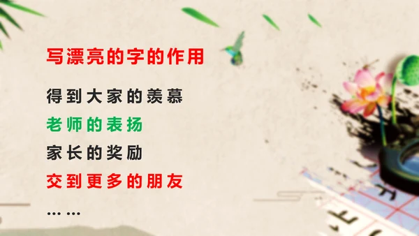 硬笔书法介绍教学PPT课件