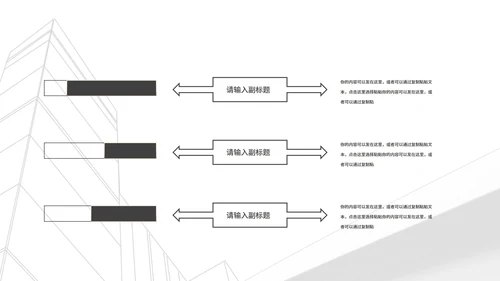 白色简约风都市城市销售月度总结PPT模板