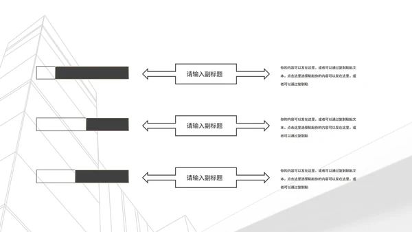 白色简约风都市城市销售月度总结PPT模板