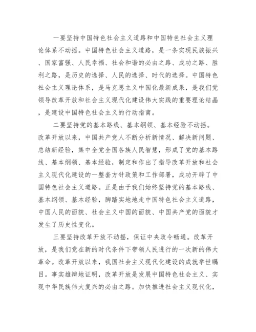 党风廉政会议记录范文(通用17篇).docx