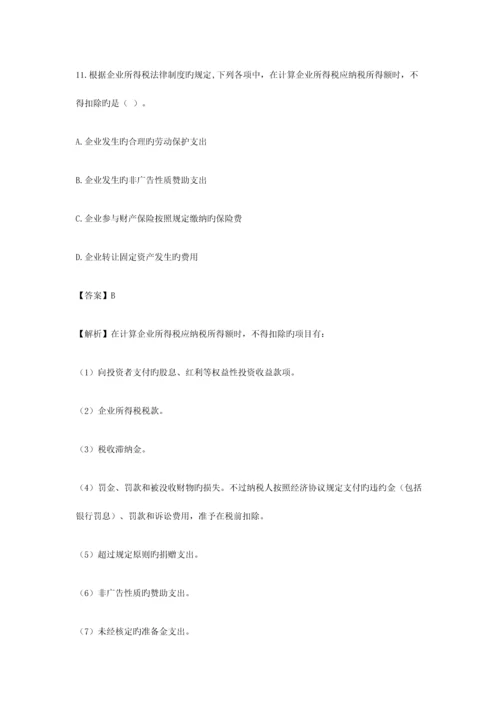 2023年经济法基础真题.docx