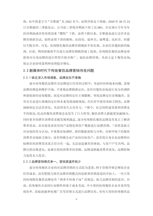 论文终稿肖健润.docx