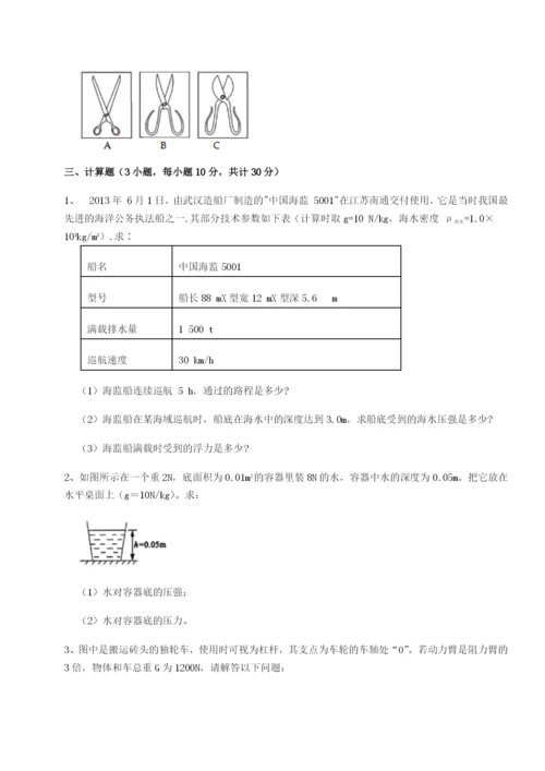 小卷练透河南淮阳县物理八年级下册期末考试专题测试试题（含详解）.docx