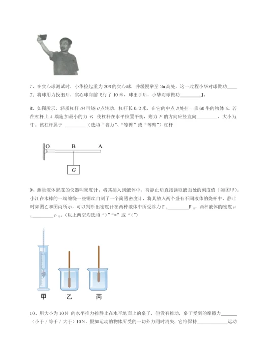 滚动提升练习河南郑州桐柏一中物理八年级下册期末考试章节测评练习题（详解）.docx
