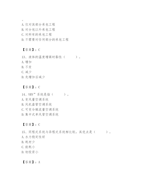 2024年施工员之设备安装施工基础知识题库（研优卷）.docx