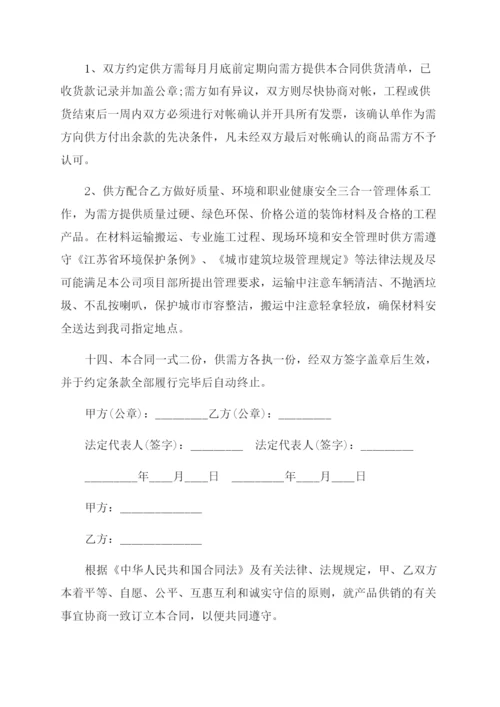 简单购销合同范本.docx