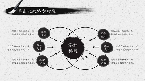 水墨太极文化传承传统武术PPT模板