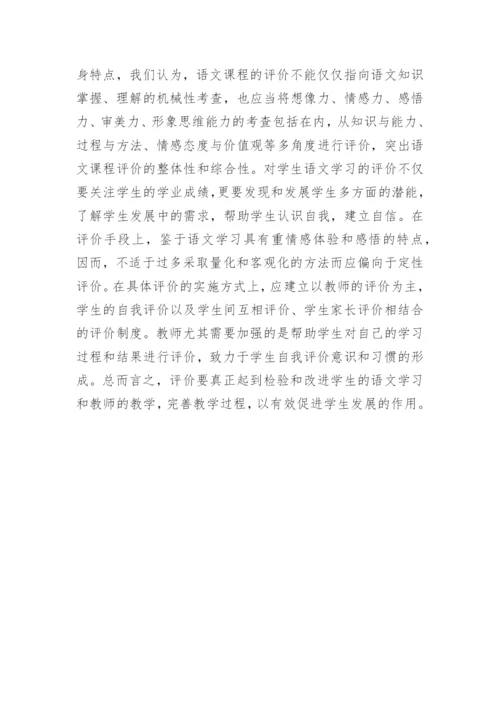 论文：新课标下语文教师教学活动应转变的四种观念介绍.docx