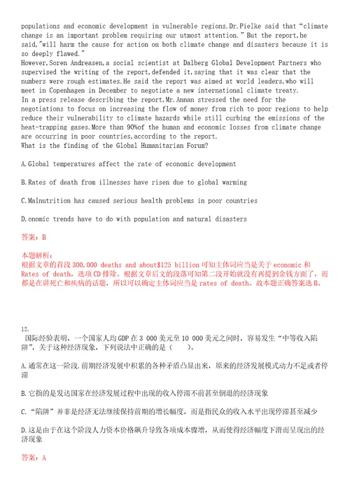 江苏2022届南京银行无锡分行校园招聘考试参考题库含答案详解