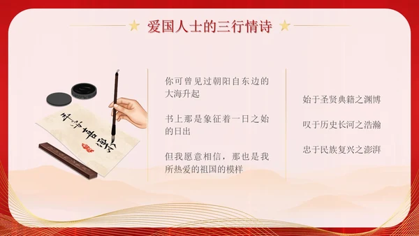 爱国主题班会插画传爱国精神担青春使命清澈的爱只为中国