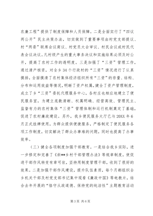 乡镇纪委书记工作体会.docx