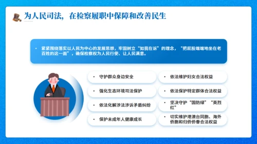 最高人民检察院20XX年工作报告通用PPT模板