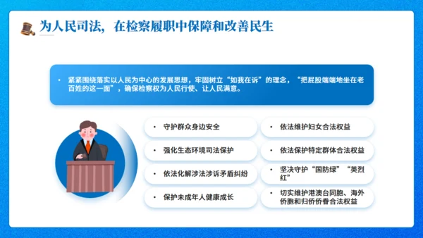 最高人民检察院20XX年工作报告通用PPT模板