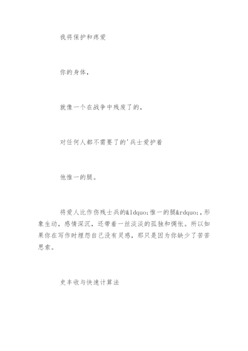 学习求知的议论文论据：源泉.docx