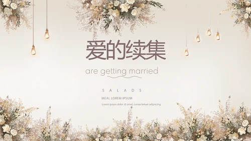 婚礼舞台开场片头相册婚礼纪念册PPT