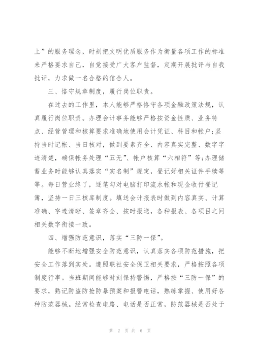 银行财务部门年终工作总结.docx