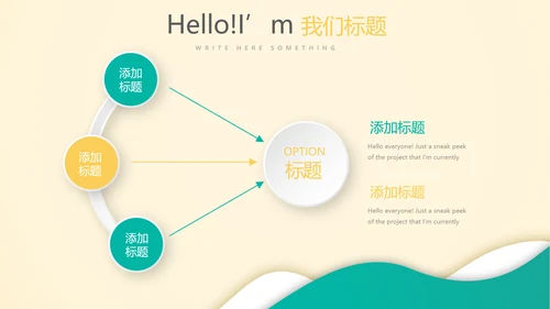 金融保险行业保险公司动态PPT模板