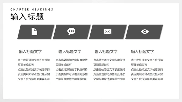 白色几何风测绘工程论文答辩PPT模板