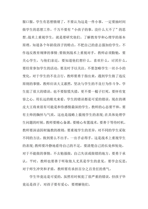 关于班主任培训心得体会范文汇编五篇.docx