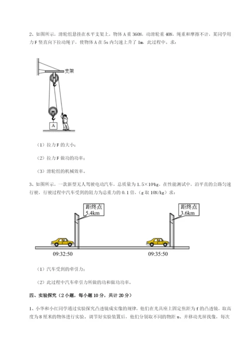 专题对点练习广东深圳市宝安中学物理八年级下册期末考试专题测评试题（含详细解析）.docx