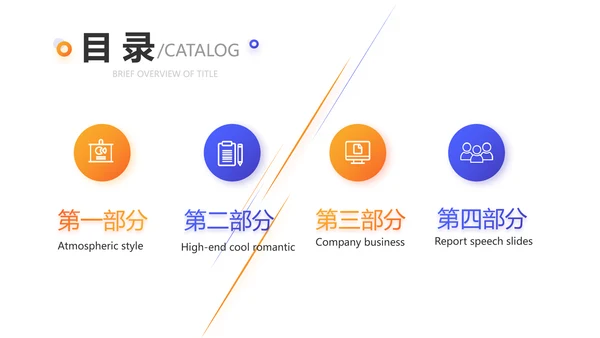 网球体育竞技运动健身动态PPT