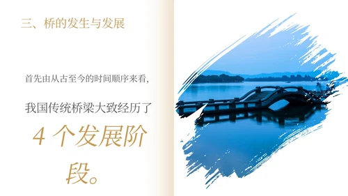 茶褐色简约实拍中国桥梁文化中国桥梁发展史大众科普PPT模板