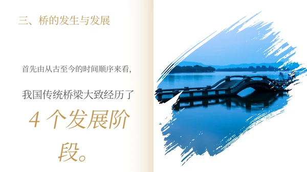 茶褐色简约实拍中国桥梁文化中国桥梁发展史大众科普PPT模板