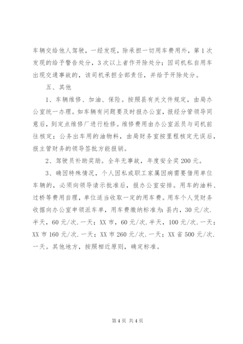 国土接待工作制度.docx