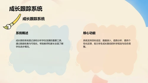 蓝色卡通风教学课件PPT模板