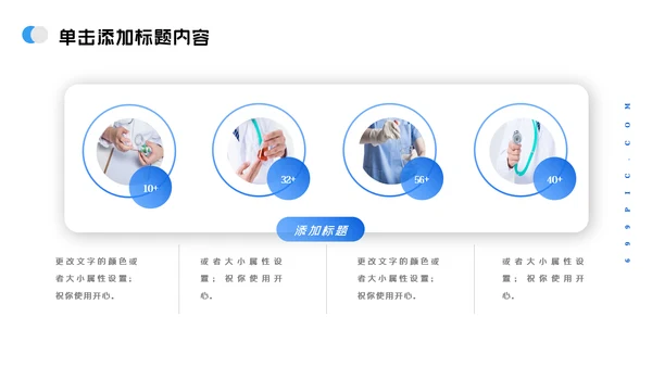 医疗医院护理宣传医学医生工作总结汇报PPT模板