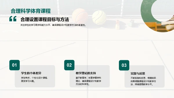 水墨风教育培训教学课件PPT模板