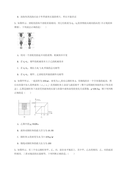 河南开封市金明中学物理八年级下册期末考试综合练习试卷（含答案解析）.docx