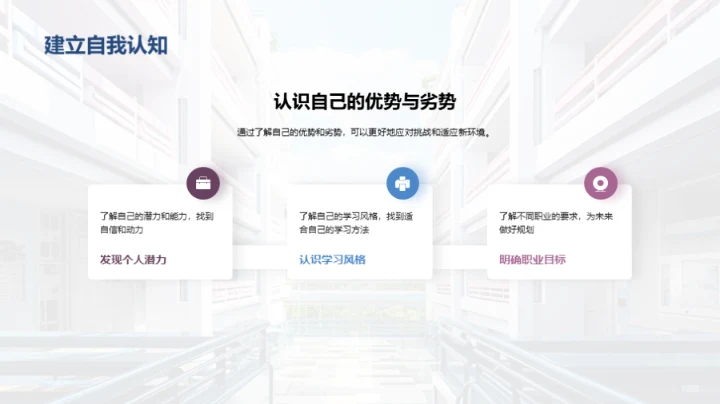 初一生活的适应之路