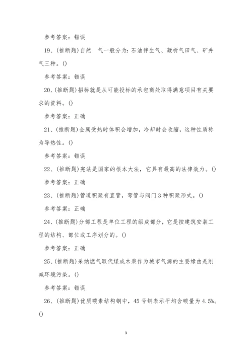 云南省燃气行业安全生产企业主要负责人考试练习题.docx