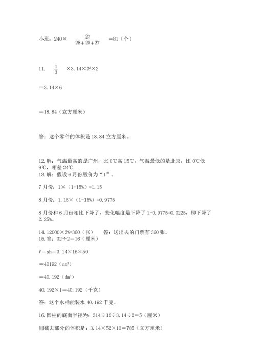 六年级小升初数学解决问题50道【历年真题】.docx