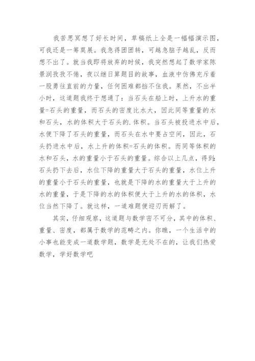 数学小论文最新精选.docx